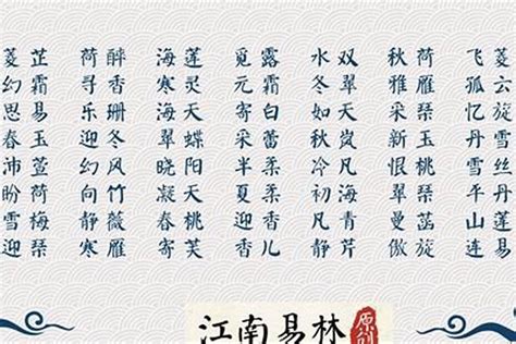 秐取名|汭字取名的寓意